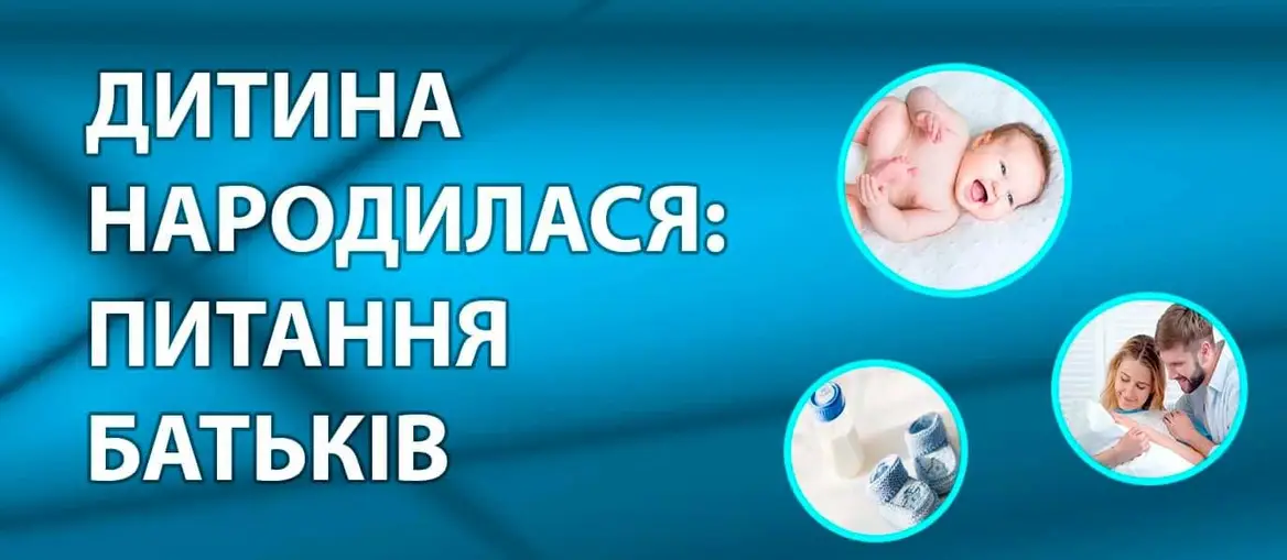Дитина народилася